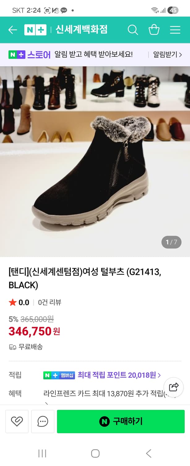 탠디방한화240 상품이미지4