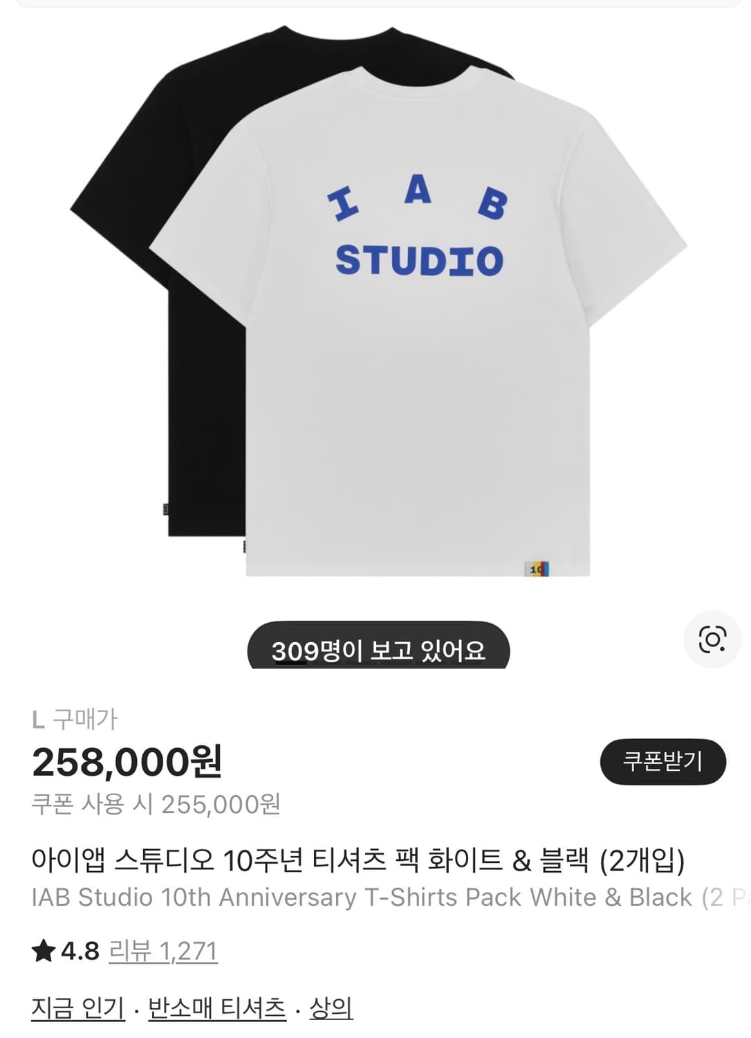 IAB 10주년 반팔티 (흰 & 검) L 상품이미지1