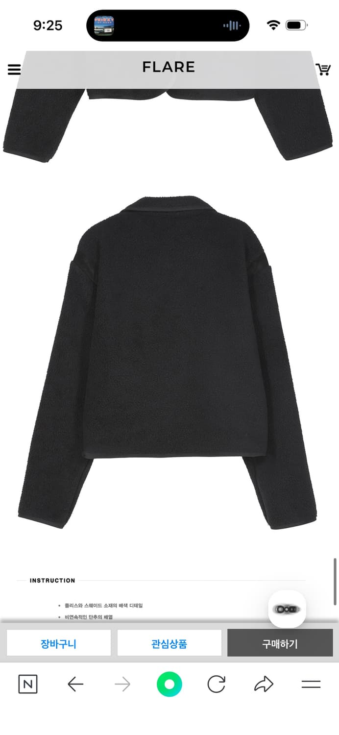 (새상품) 플레어업 Wave Jacket 상품이미지7