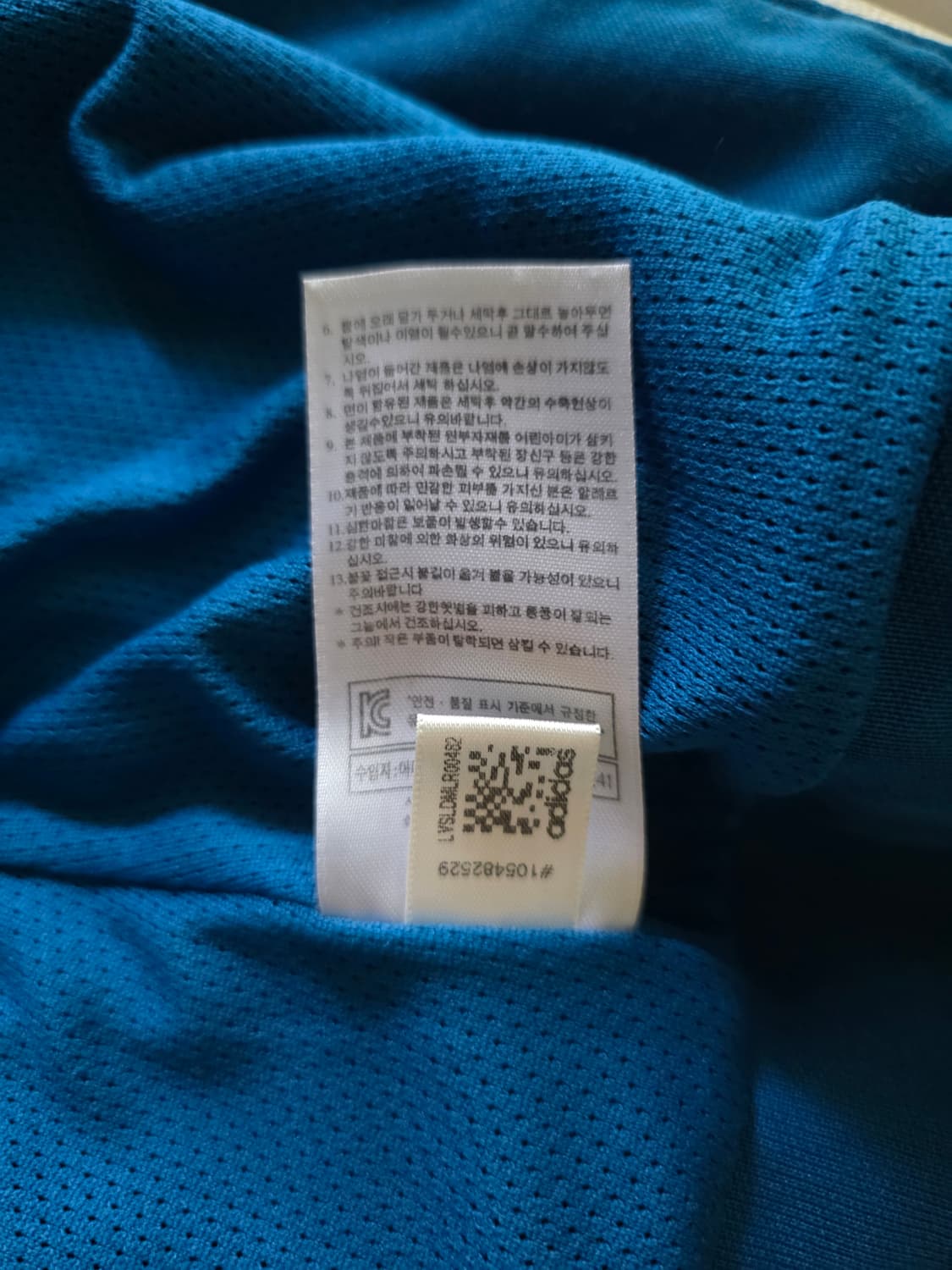 아디다스 코발트 블루 유로파 져지 상품이미지6