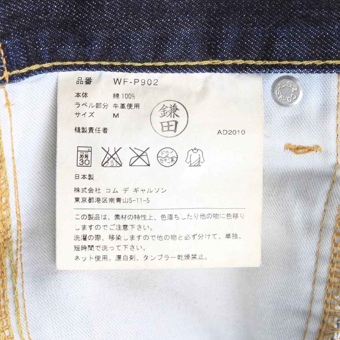 준야와타나베 리바이스 데님 팬츠 상품이미지7