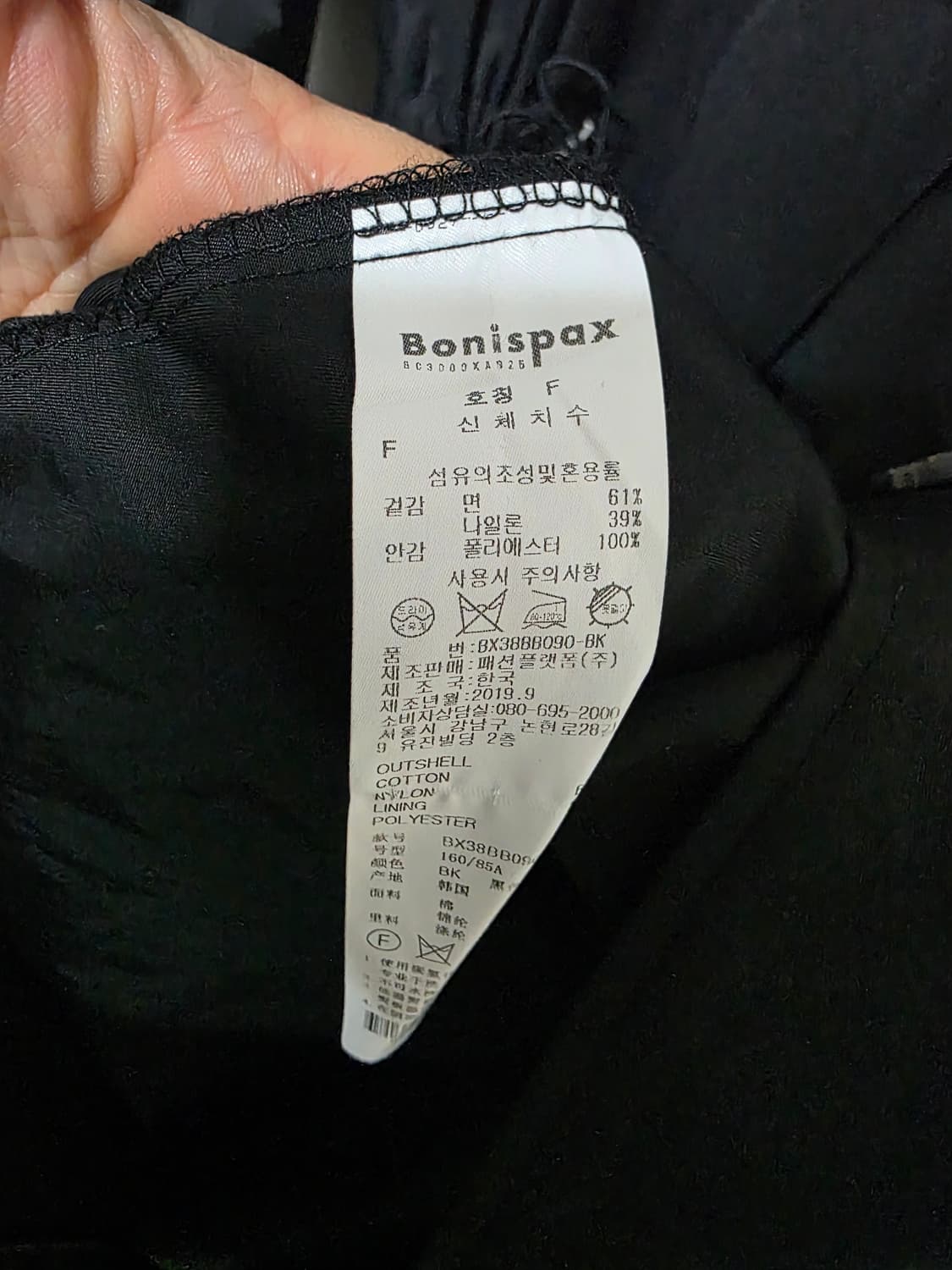 Bonispax 야상 바바리 상품이미지5