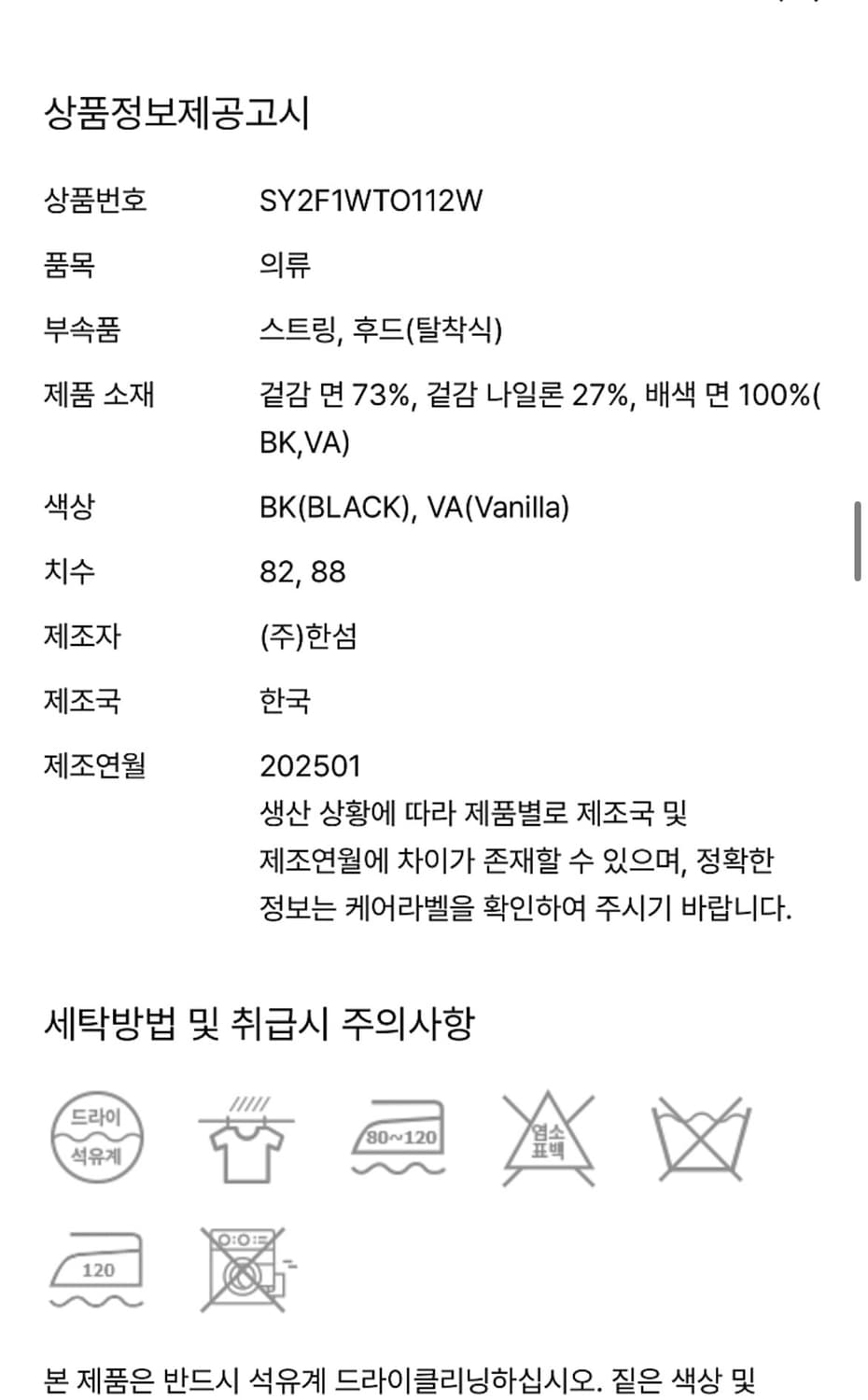 (새상품) 시스템 SYSTEM 디테처블 후드 드로우스트링 탑 블라우스 상품이미지9