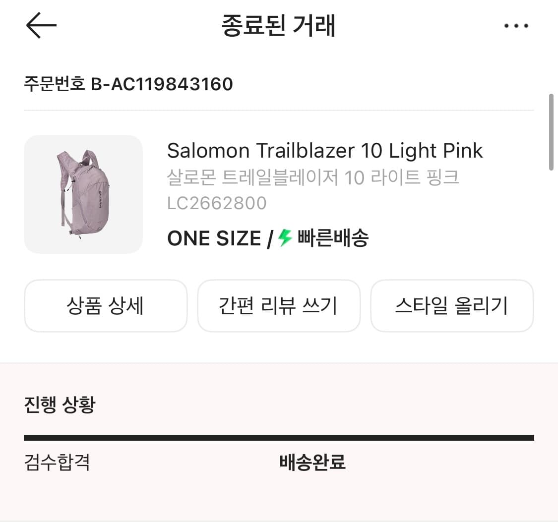 살로몬 트레일블레이저 10 라이트핑크 택도안뗀새상품 상품이미지2
