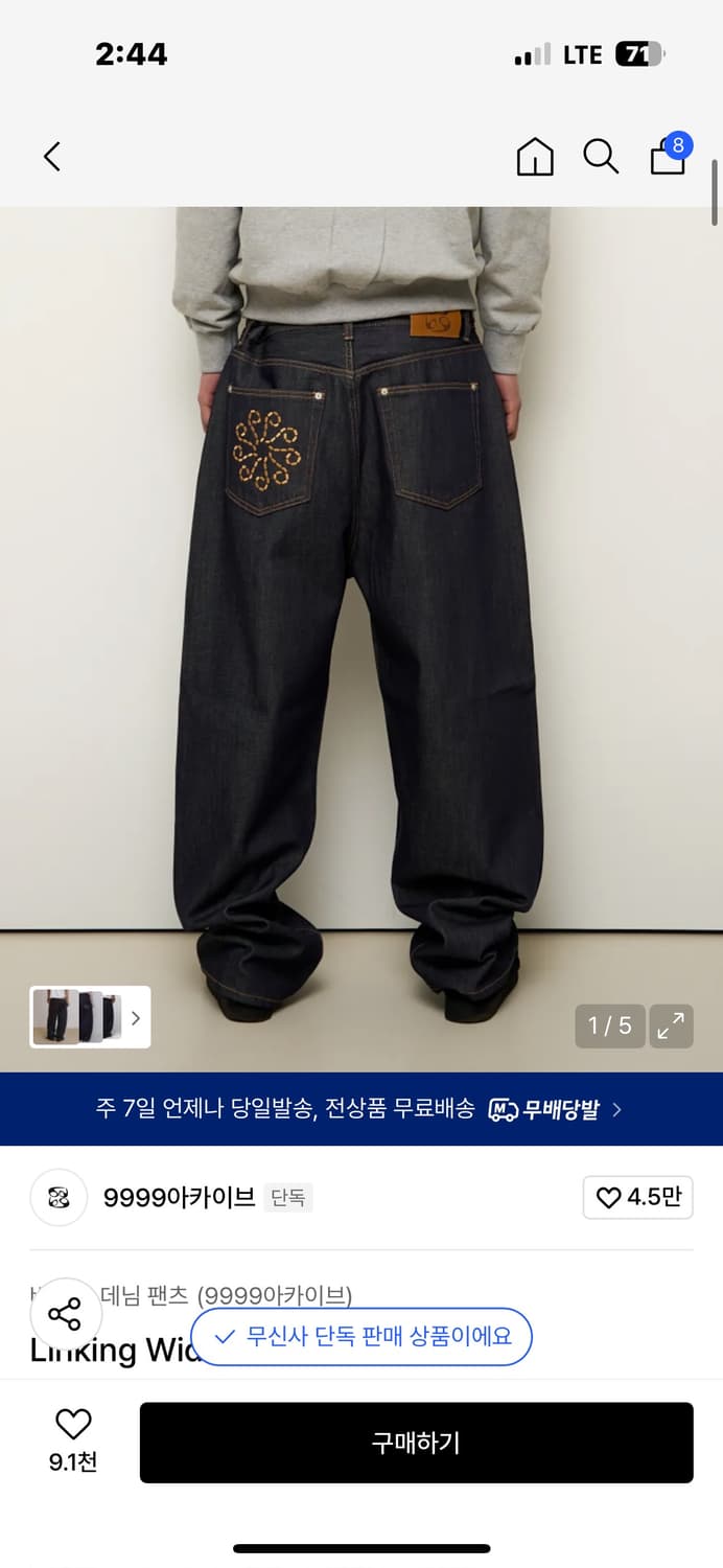 9999아카이브 Lingking wide 데님팬츠 상품이미지1