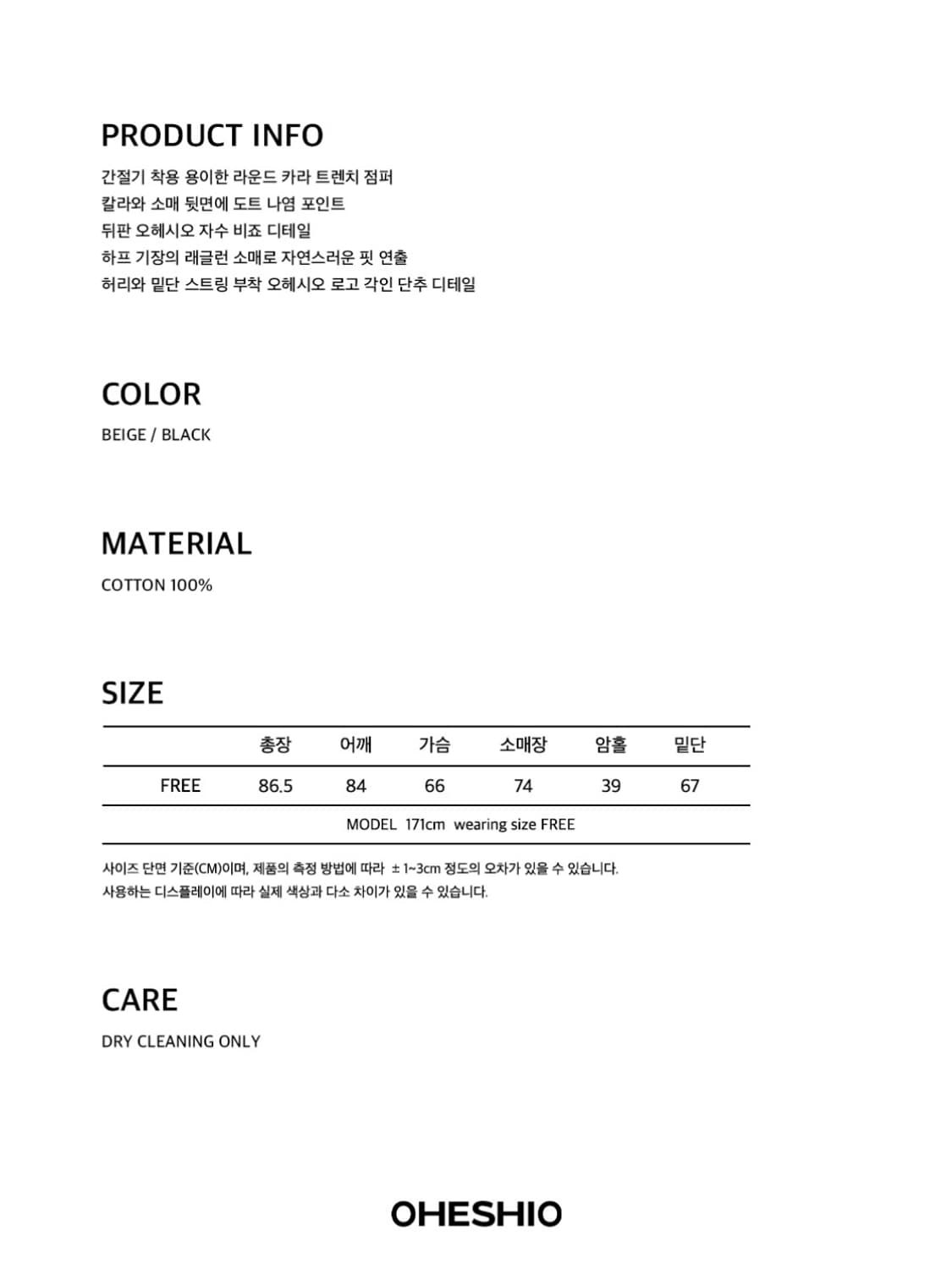 오헤시오 트렌치 점퍼 블랙 TRENCH COLLAR JUMPER 상품이미지3