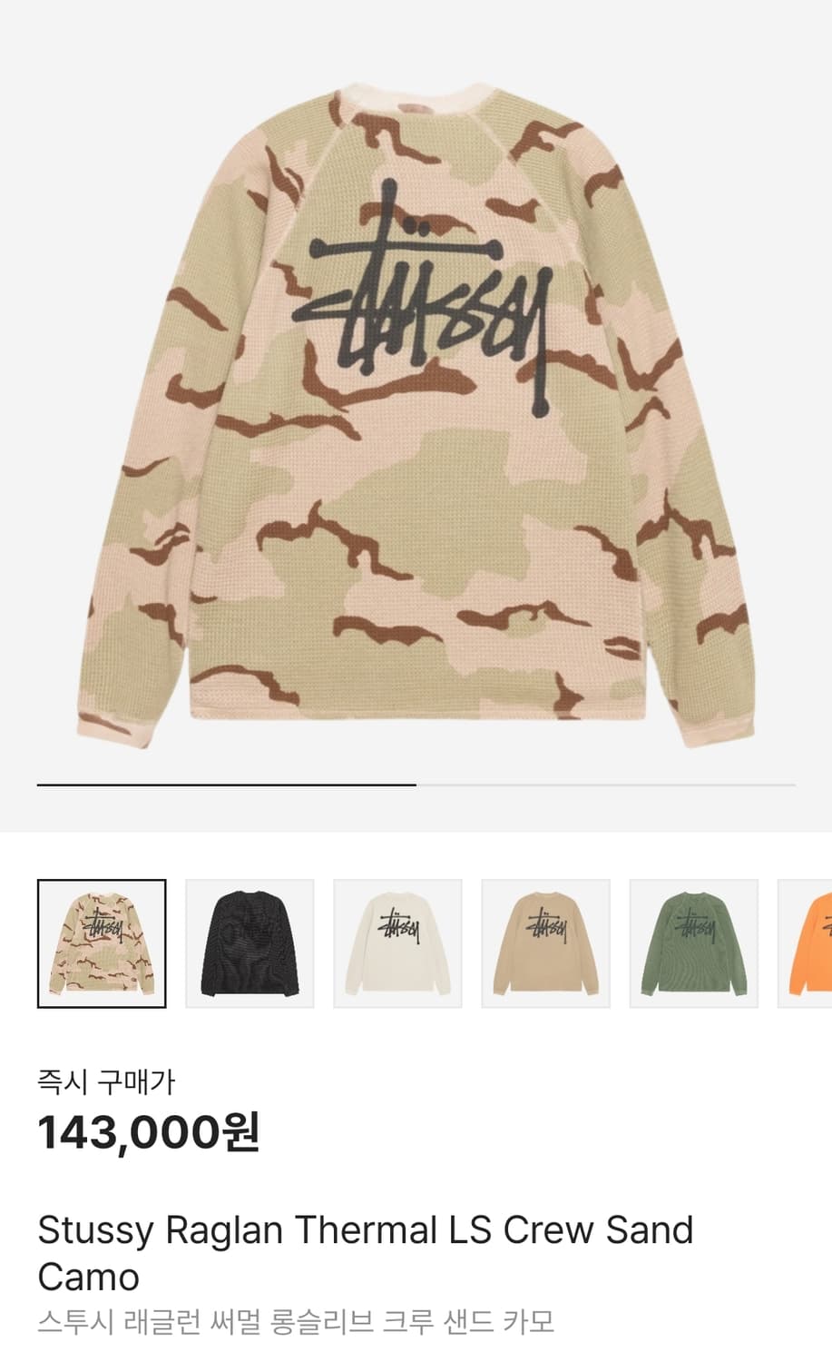 스투시 래글런 써멀 롱슬리브 크루 샌드 카모 L 새상품 상품이미지1