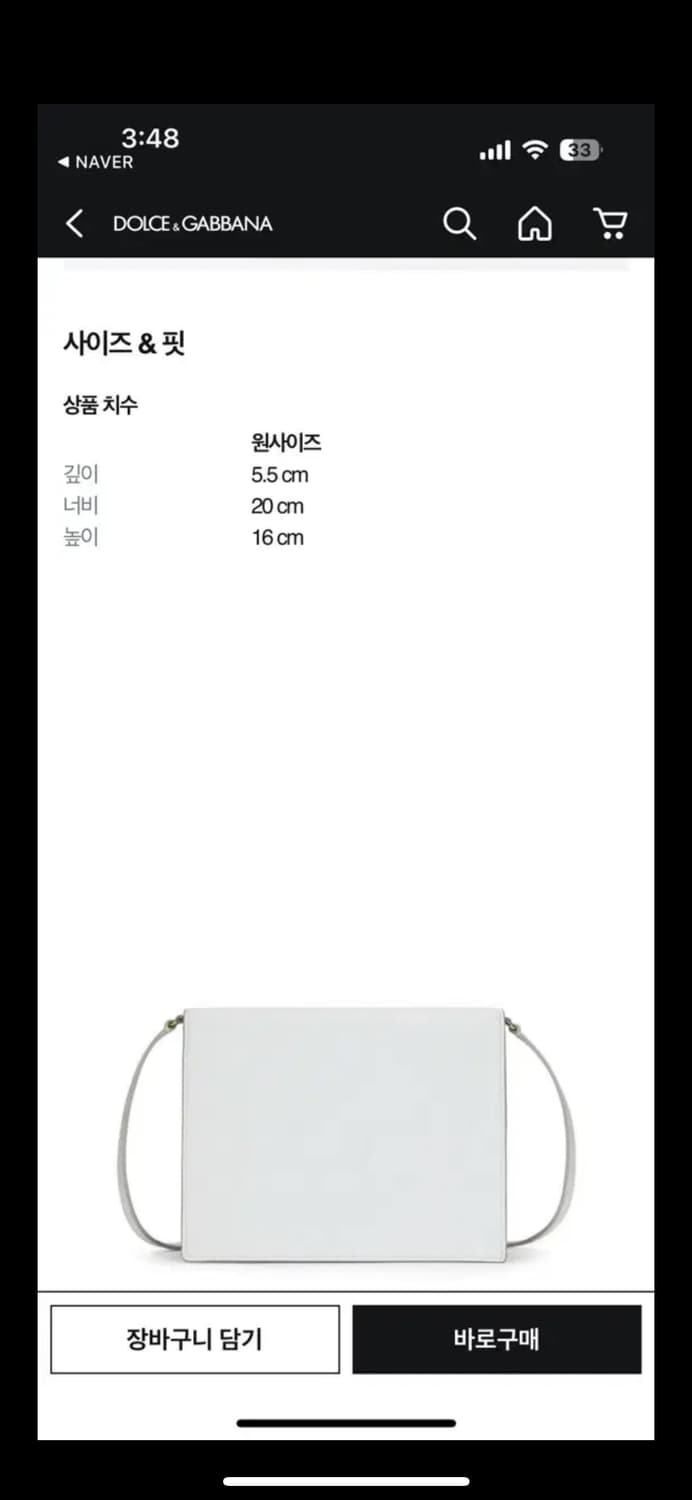 (무료배송)돌체앤가바나 DG 로고 화이트 크로스백 상품이미지6