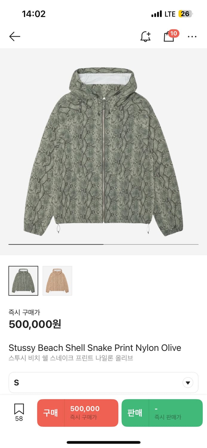 스투시 비치 쉘 스네이크 프린트 나일론 올리브 상품이미지1