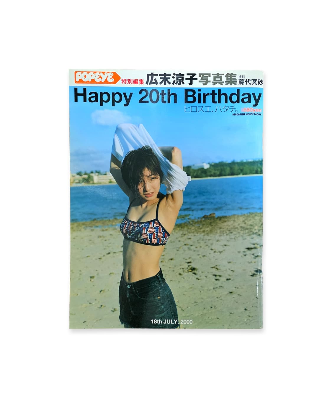 POPEYE Happy 20th Birthday : Ryoko Hiros 상품이미지2