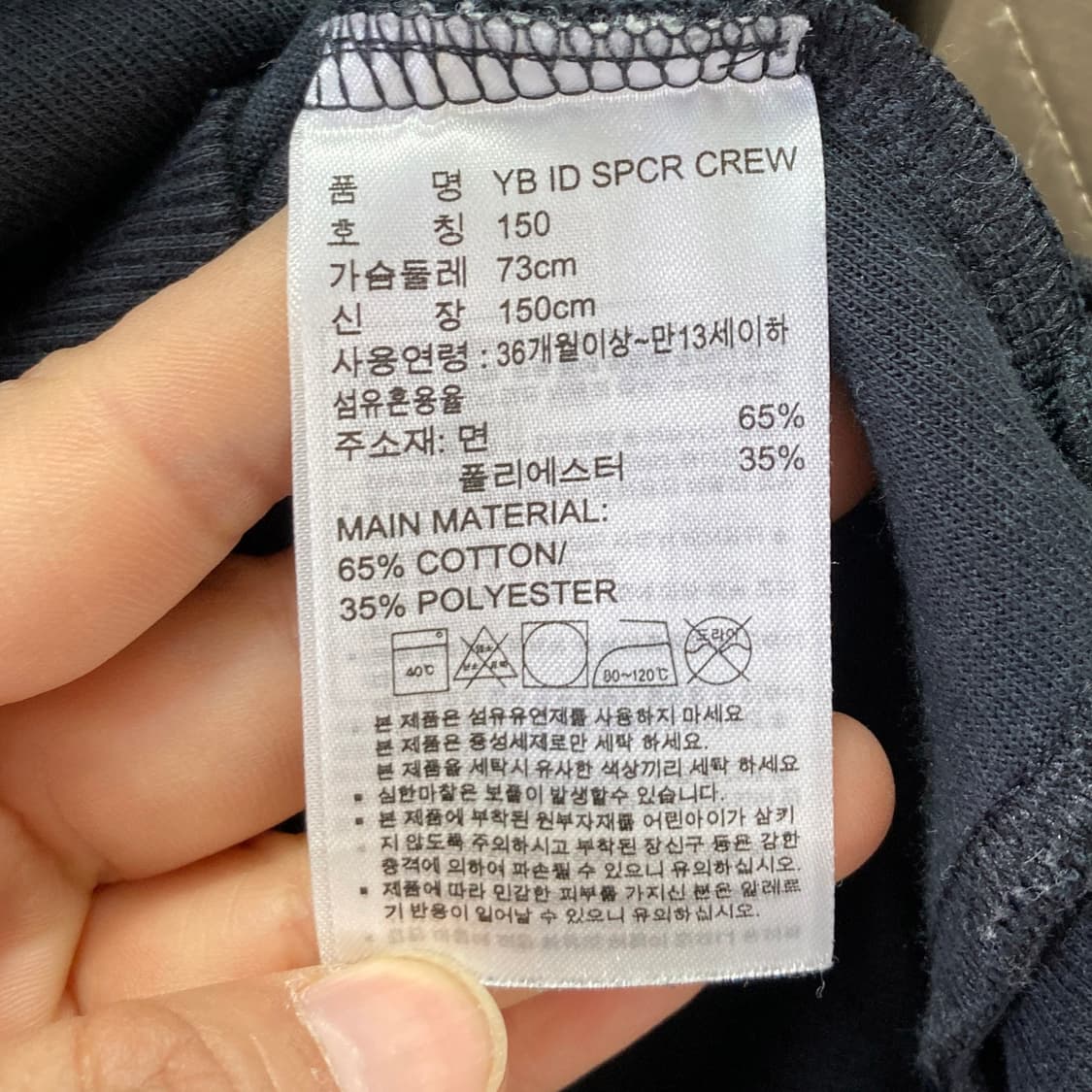 아디다스 키즈 맨투맨 블랙 150 상품이미지5