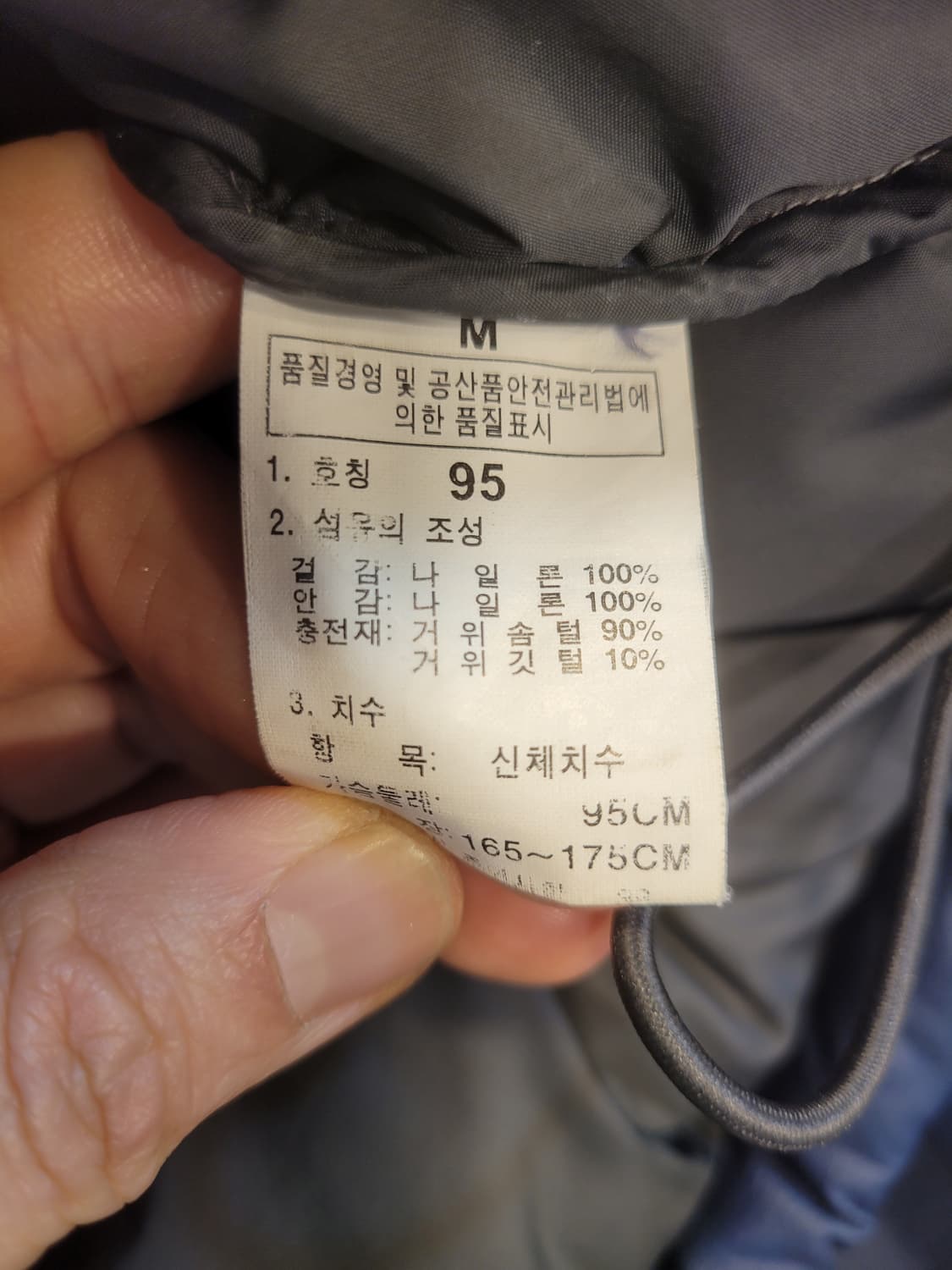 노스페이스 눕시 700 패딩 M (95) 네이비 상품이미지3