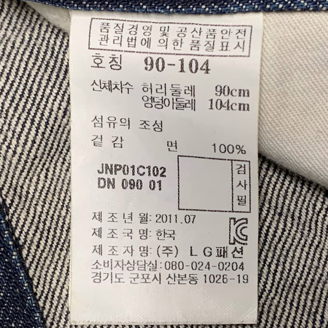 [표기 35, 실측 38] 질스튜어트 레귤러핏 신치백 셀비지 데님팬츠 상품이미지7