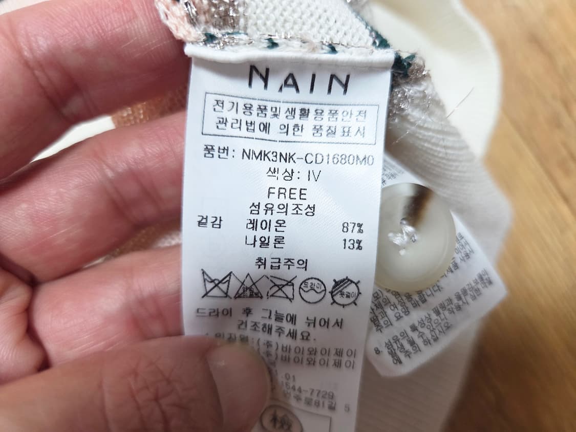 아틀리에나인(Atelier Nain) 멀티칼라 스트라이프가디건 55-66 상품이미지5
