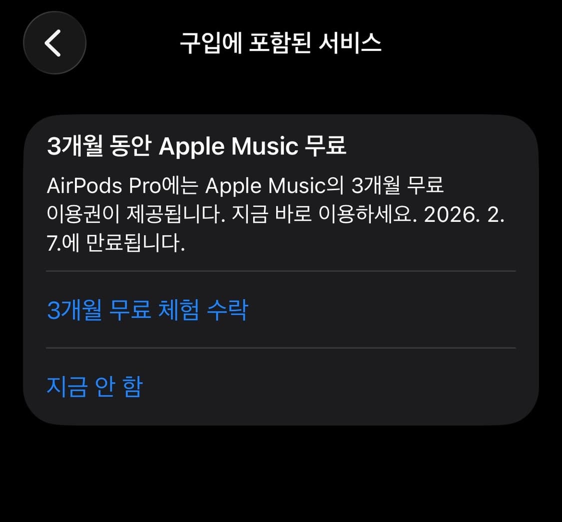 에어팟 프로3세대 새제품 (5번 미만 착용) 급처 상품이미지3