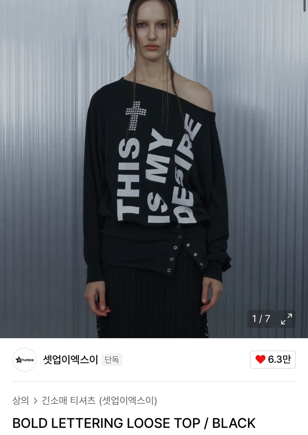 셋업이엑스이 BOLD LETTERING LOOSE TOP BLACK 상품이미지2