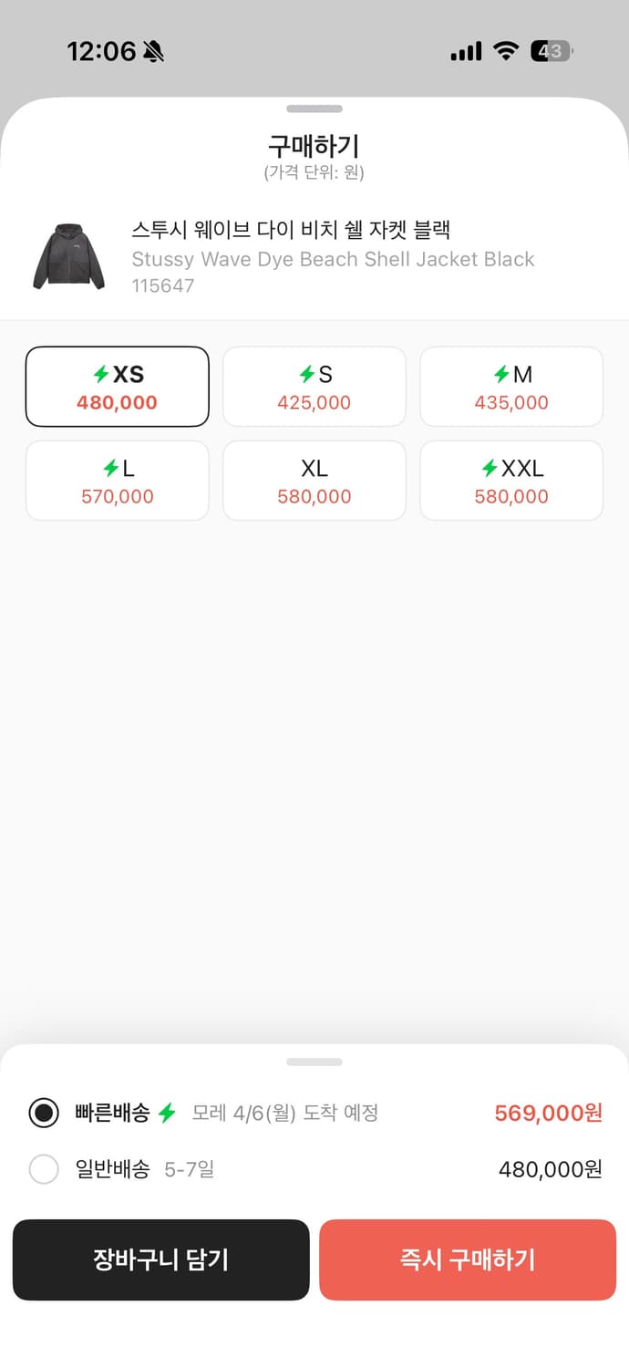 스투시 웨이브 다이 비치 쉘 자켓 판매합니다 상품이미지5