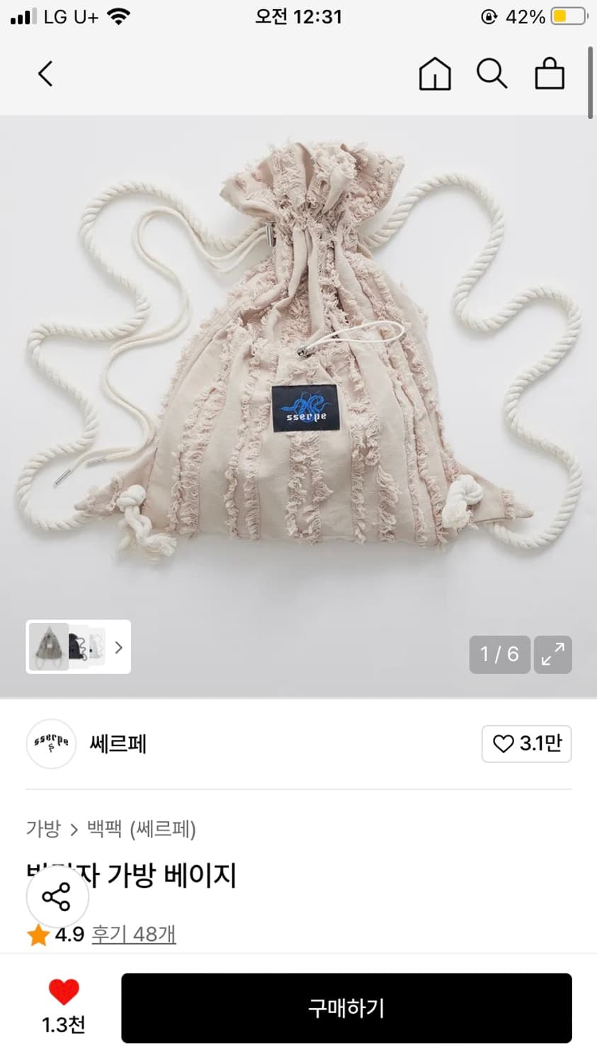 쎄르페 방랑자 가방 베이지 상품이미지1