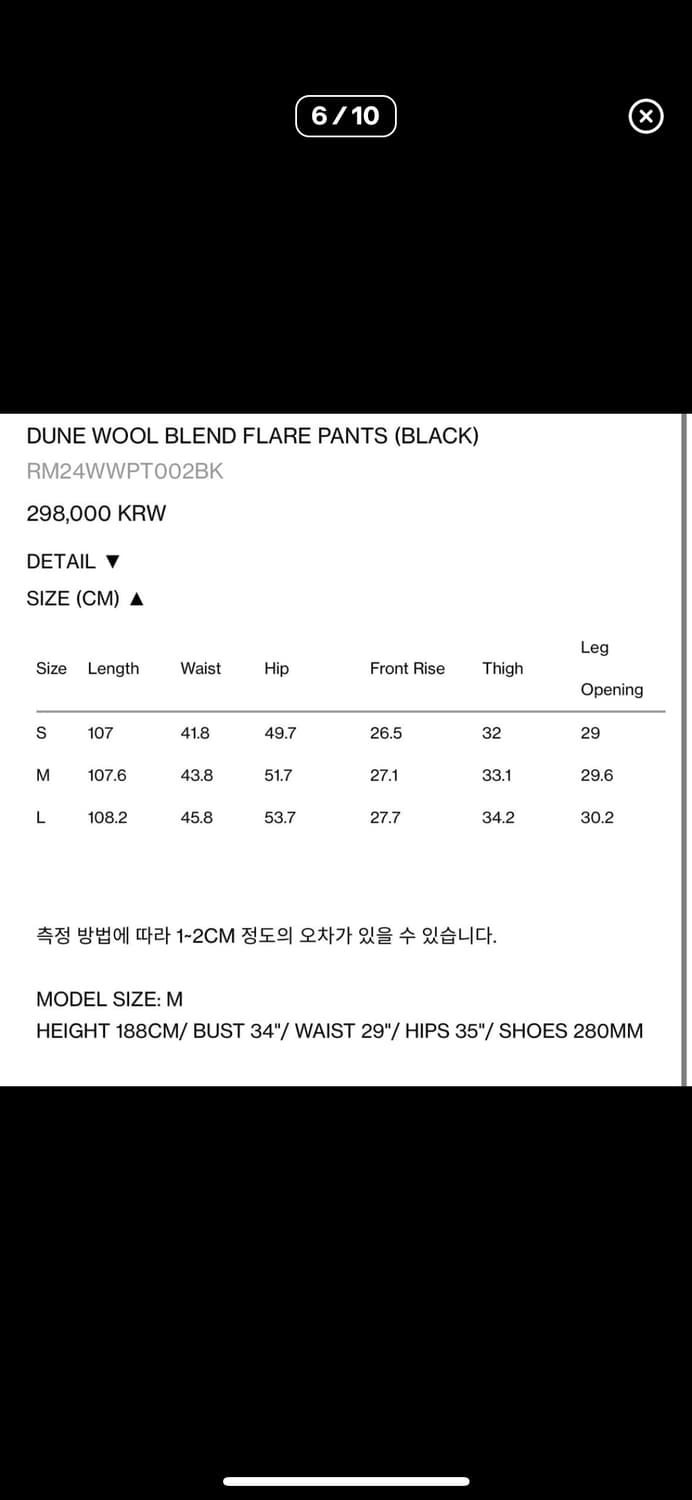 렉토 24fw 듄 울 블랜드 플레어 팬츠 S 상품이미지6