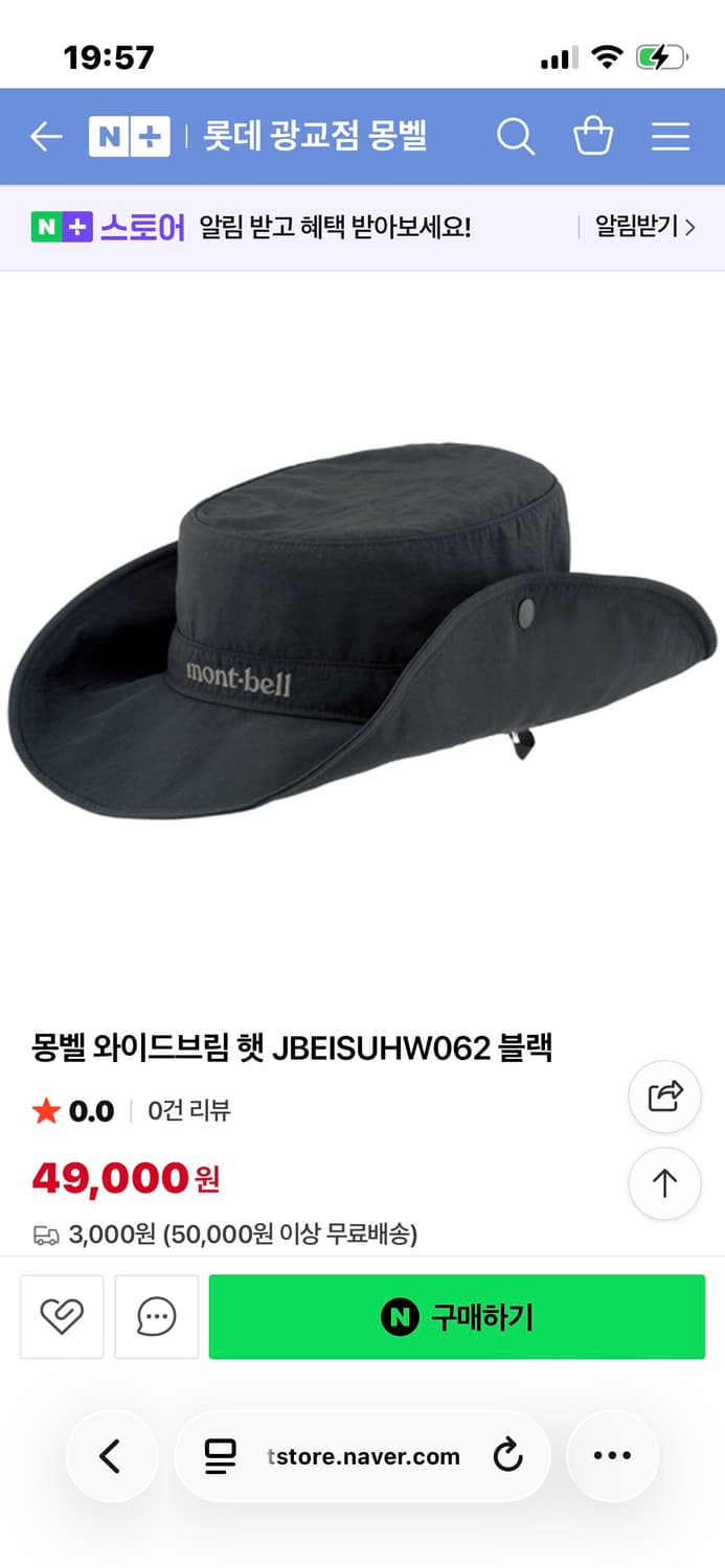 몽벨 와이드브림 햇 모자 블랙 상품이미지3