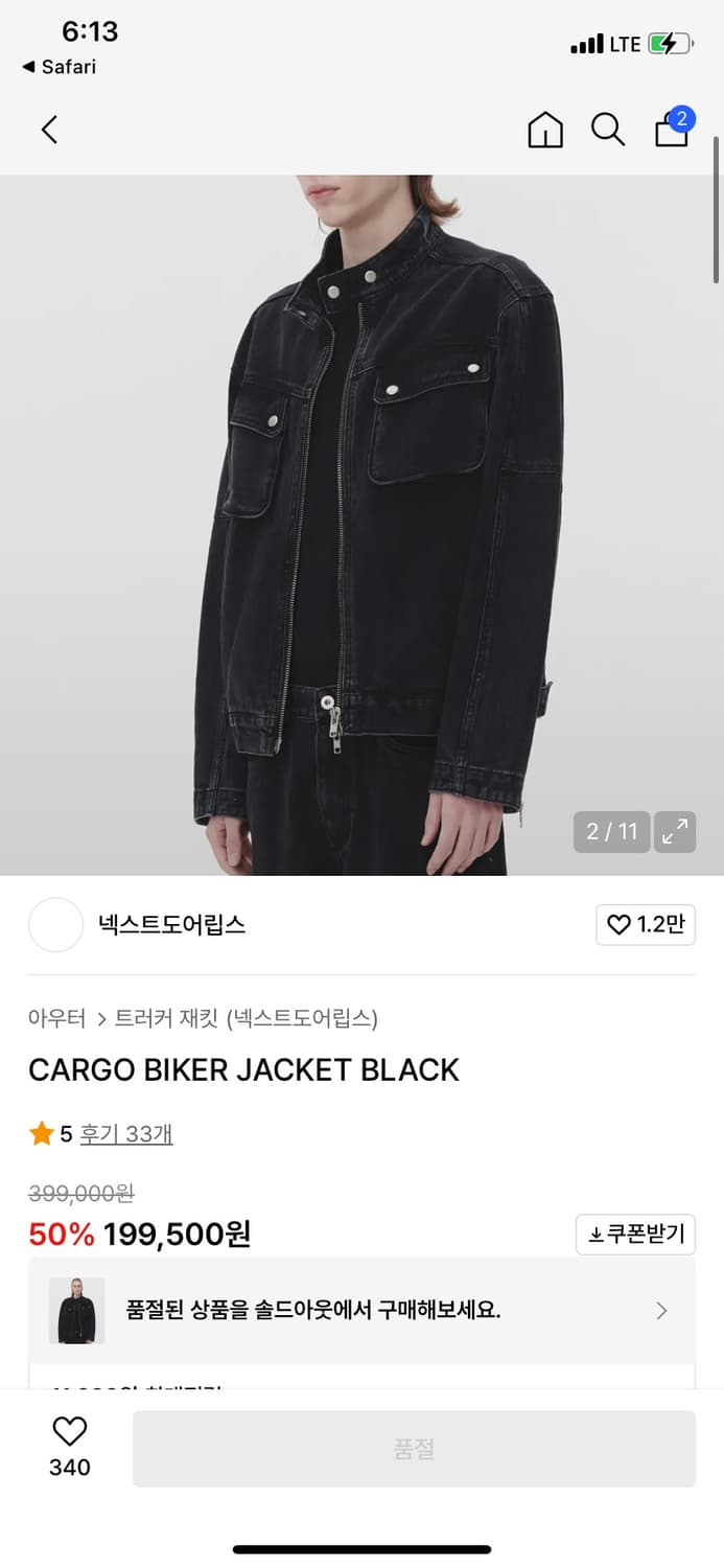 넥스트도어립스 블랙 트러커 자켓 2사이즈 택뗀 새상품 상품이미지2