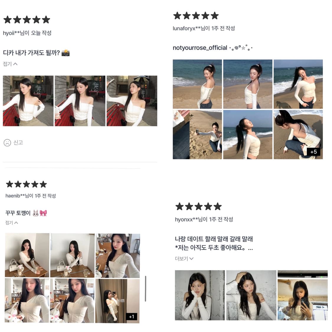 낫유어로즈 모니카 탑 베이지 S /남규리,이서 착용 상품이미지7