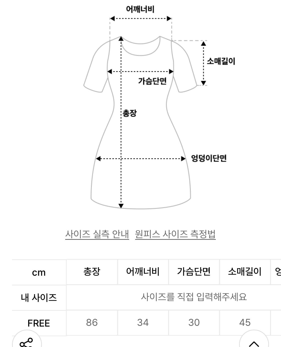 글로니 3/4 버튼 플라이 미니 드레스/원피스 상품이미지4
