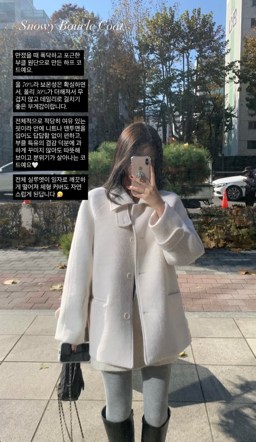 르베샵 leube snowy boucle coat 상품이미지3