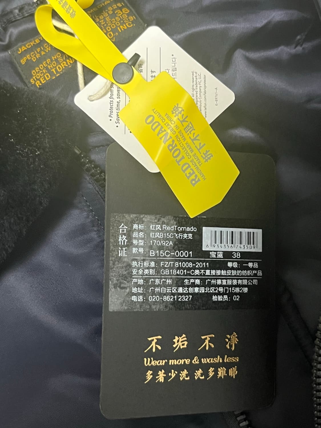 레드 토네이도 B-15c 100%울 충전재 무톤카라 38 신품 판매 상품이미지5