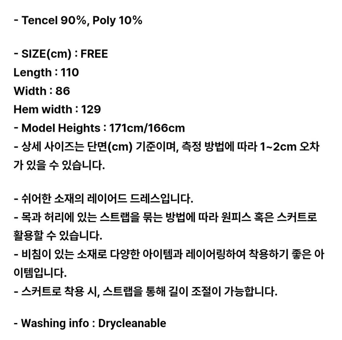 포저 홀터 맥시 레이어드 드레스 새상품 상품이미지4