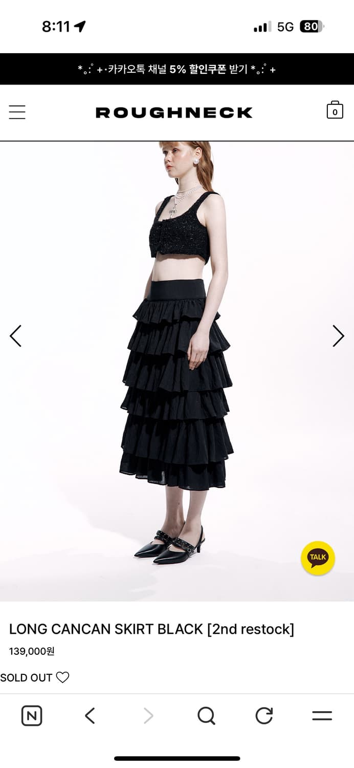 러프넥 LONG CANCAN SKIRT BLACK 캉캉 스커트 상품이미지3
