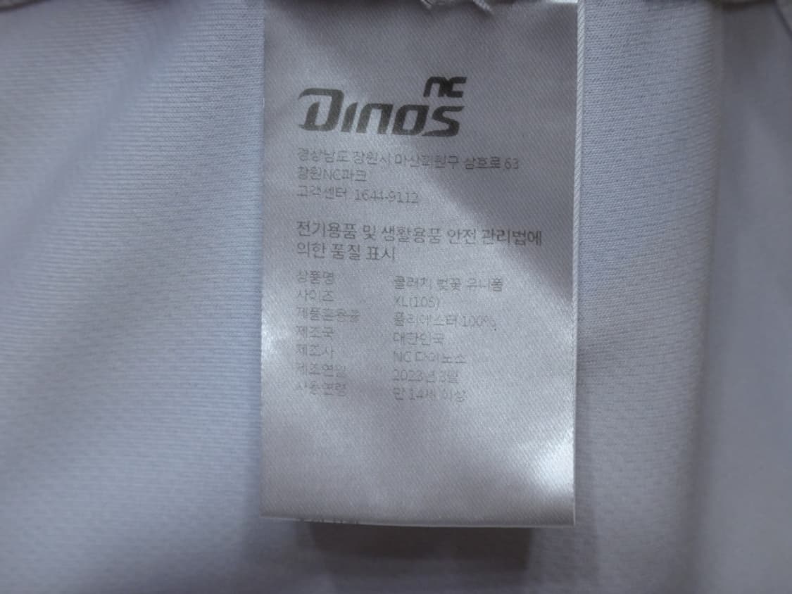 (XL) NC 다이노스 클러치 벚꽃 박건우 유니폼 상품이미지9
