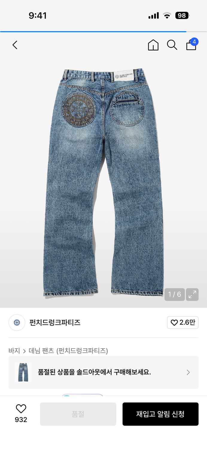 Patched Pocket Semi Flare Denim Pants 2 상품이미지2