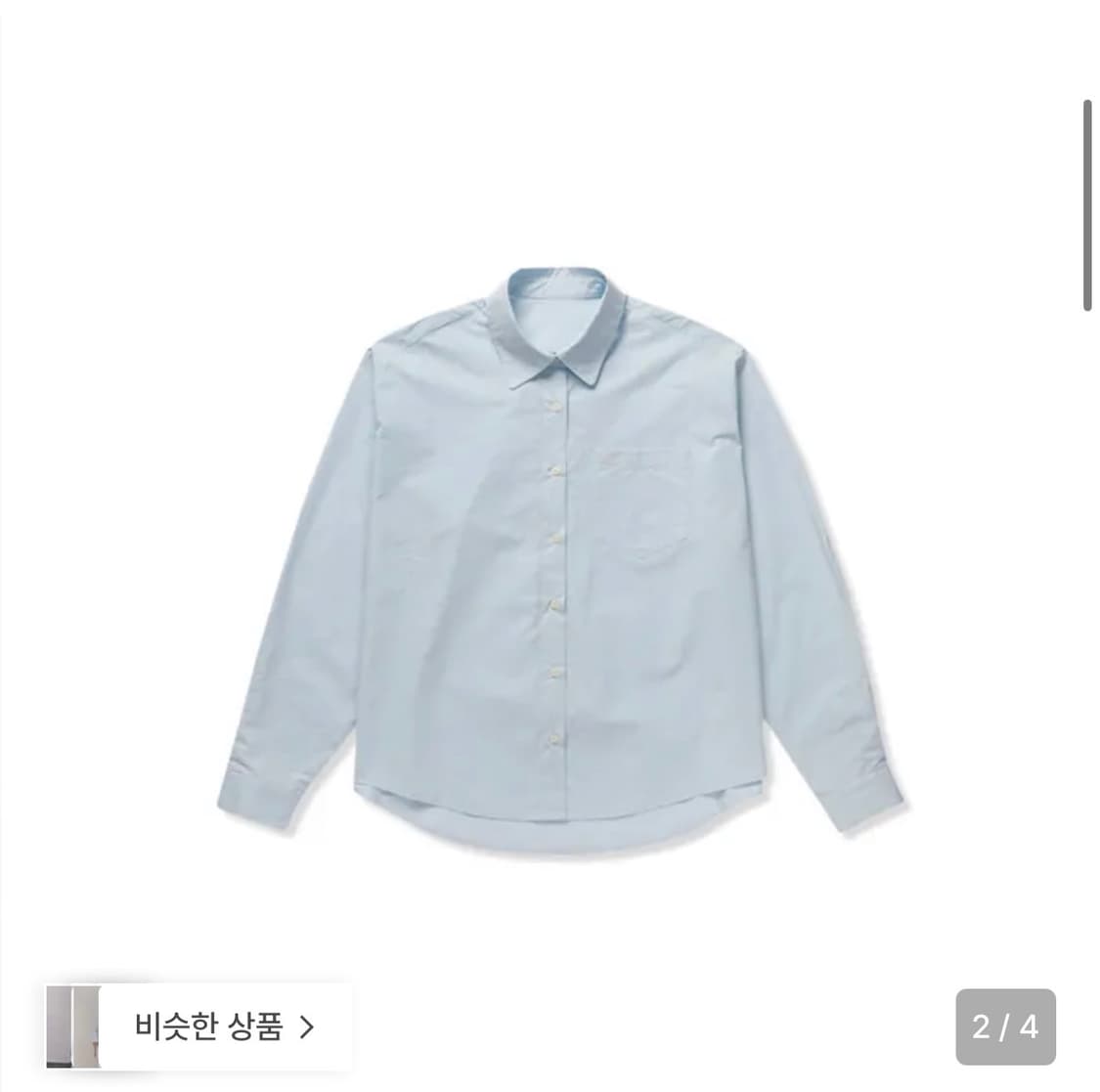 위드아웃썸머 시그니쳐 셔츠 스카이블루 새상품 상품이미지2