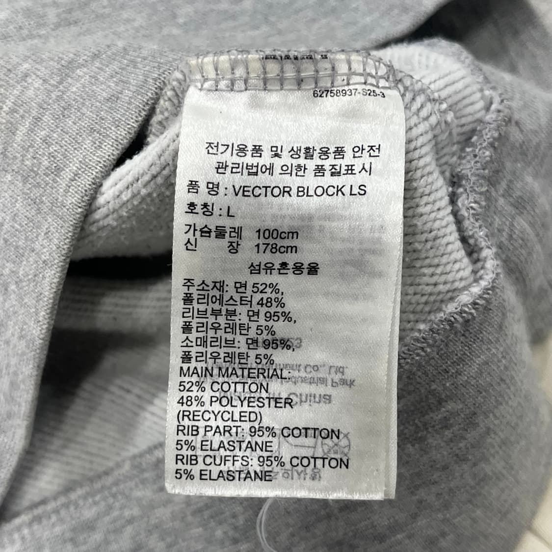 L 리복 그레이 배색 맨투맨 상품이미지5