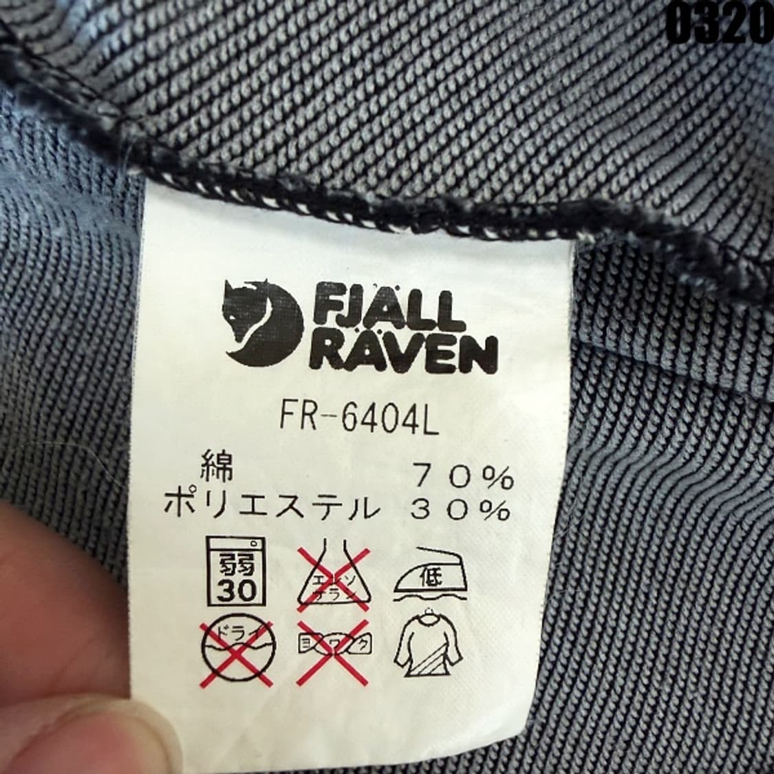 피엘라벤 데님자켓 M 0320 상품이미지7