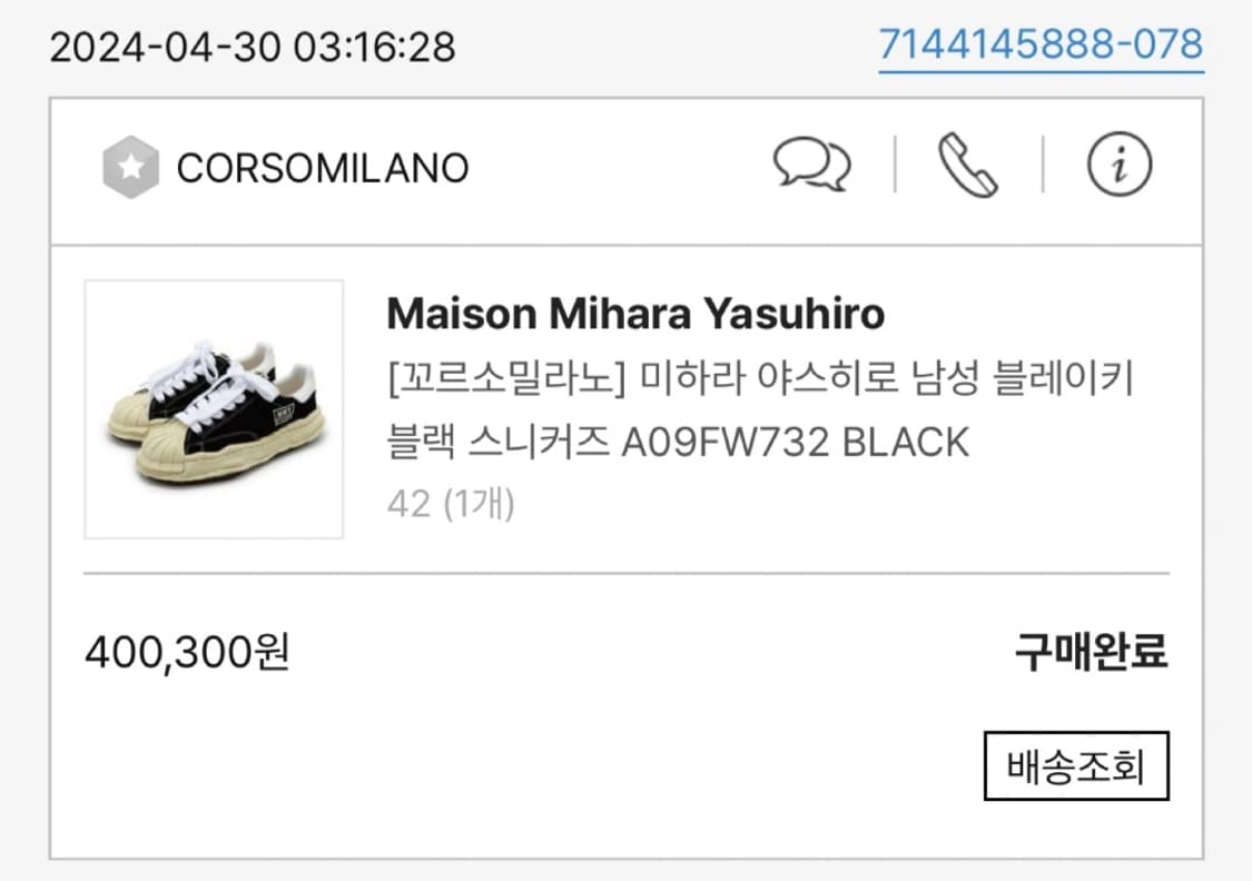 미하라 야스히로 블레이키 42 상품이미지1