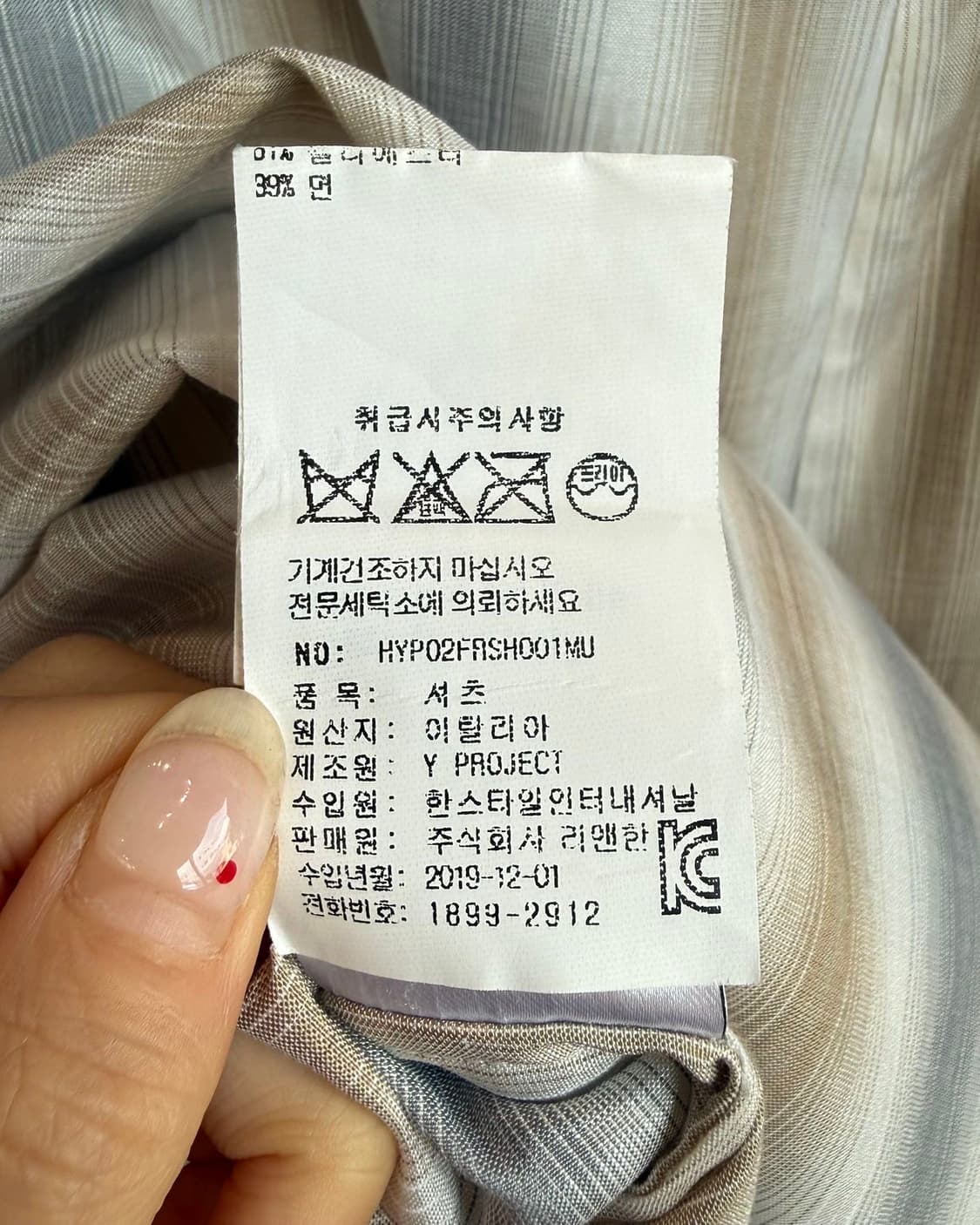 와이 프로젝트 20ss 인피니티 더블 프론트 셔츠 상품이미지10