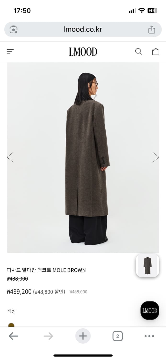 파사드 발마칸 맥코트 MOLE BROWN 상품이미지4