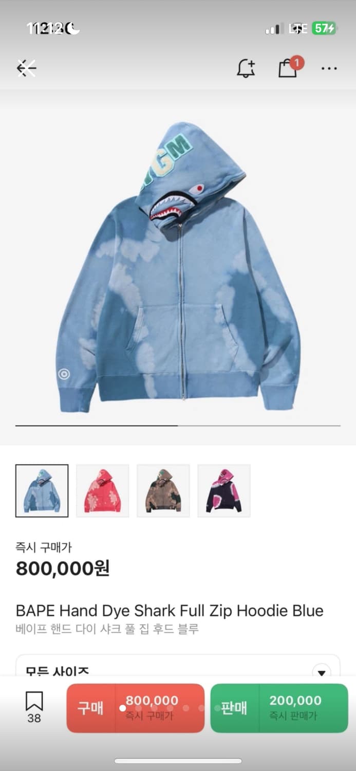 베이프 핸드 다이 샤크 풀 집 후드 블루 상품이미지1