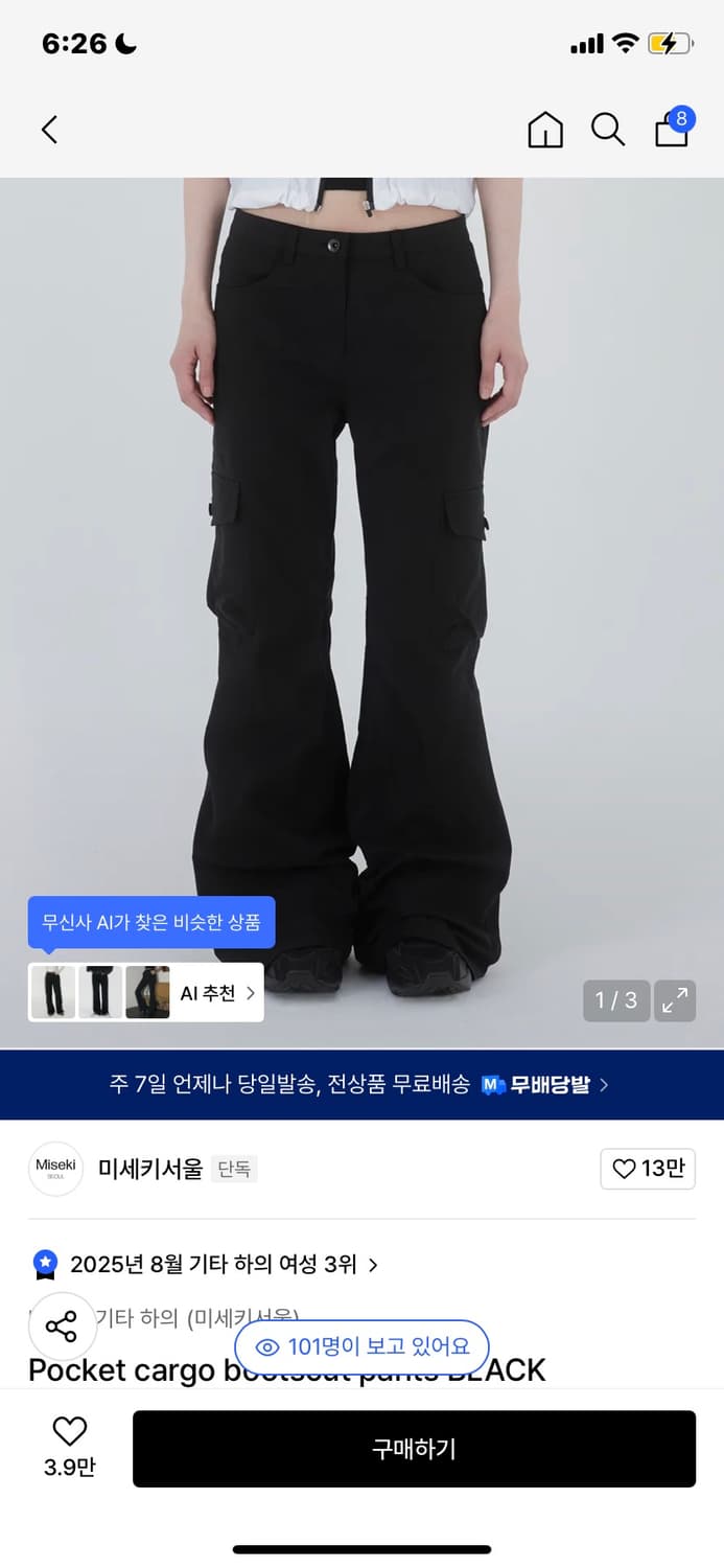 미세키서울 포켓 카고 부츠컷 팬츠 3사이즈 상품이미지1