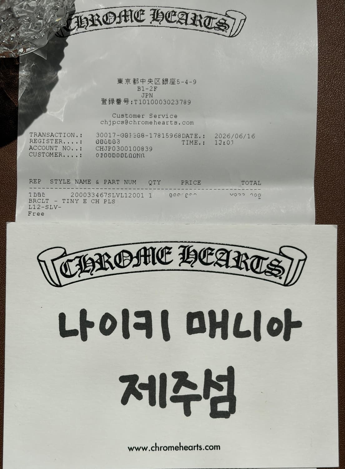 [12링크] 크롬하츠 타이니 ech 브레이슬릿 상품이미지7