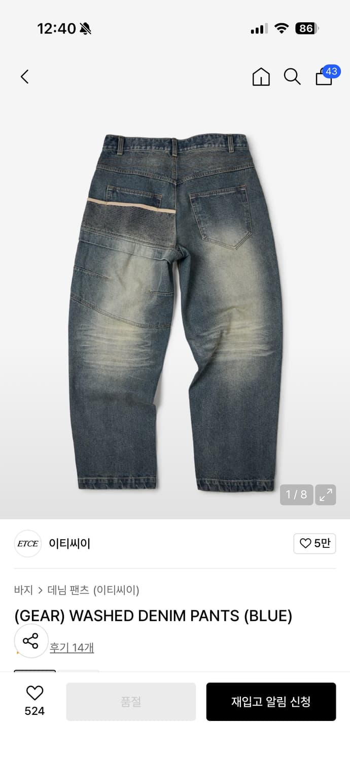 etce 데님팬츠 (GEAR) WASHED DENIM PANTS L사이즈 상품이미지3