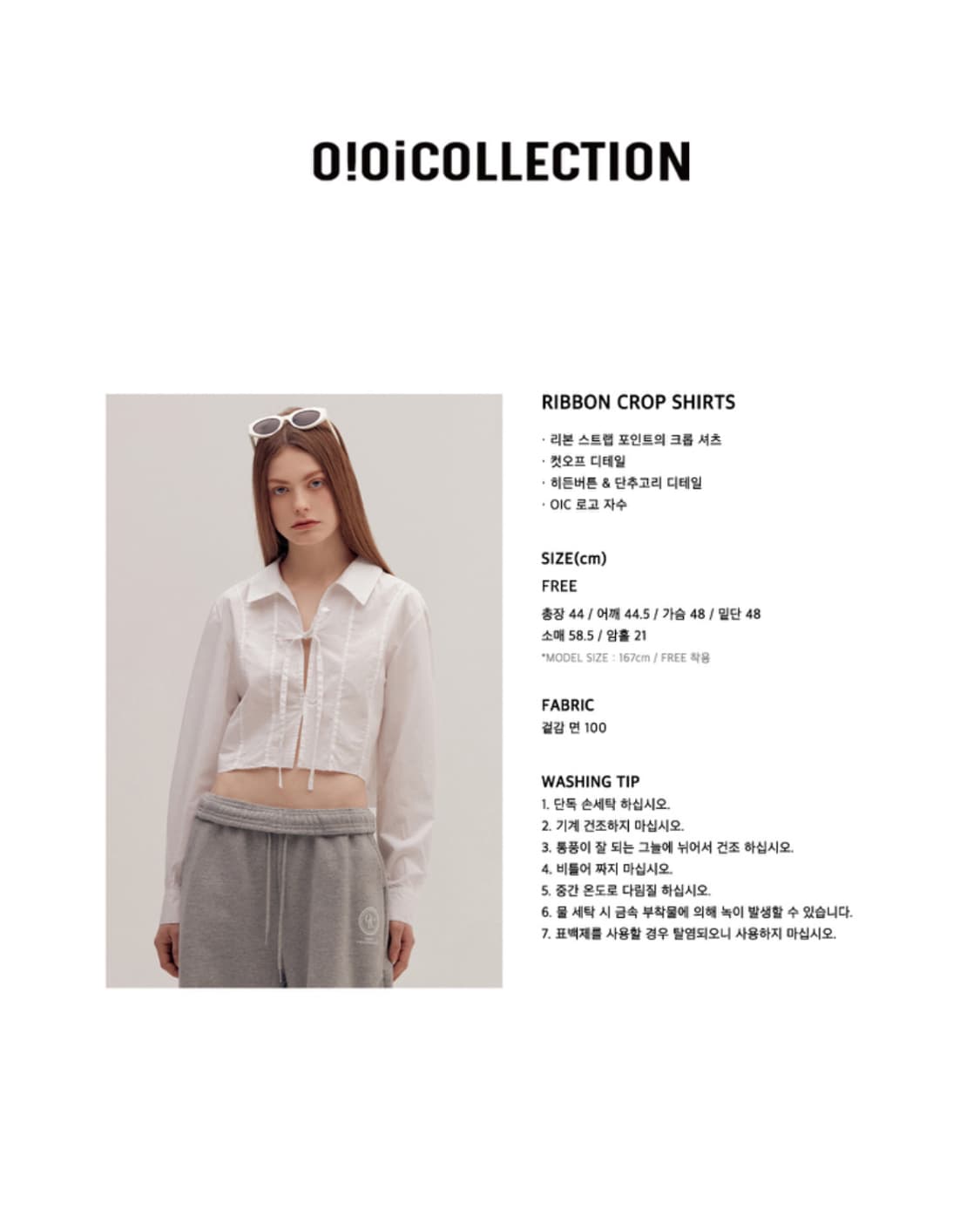 오아이오아이컬렉션 리본 크롭 셔츠 상품이미지4
