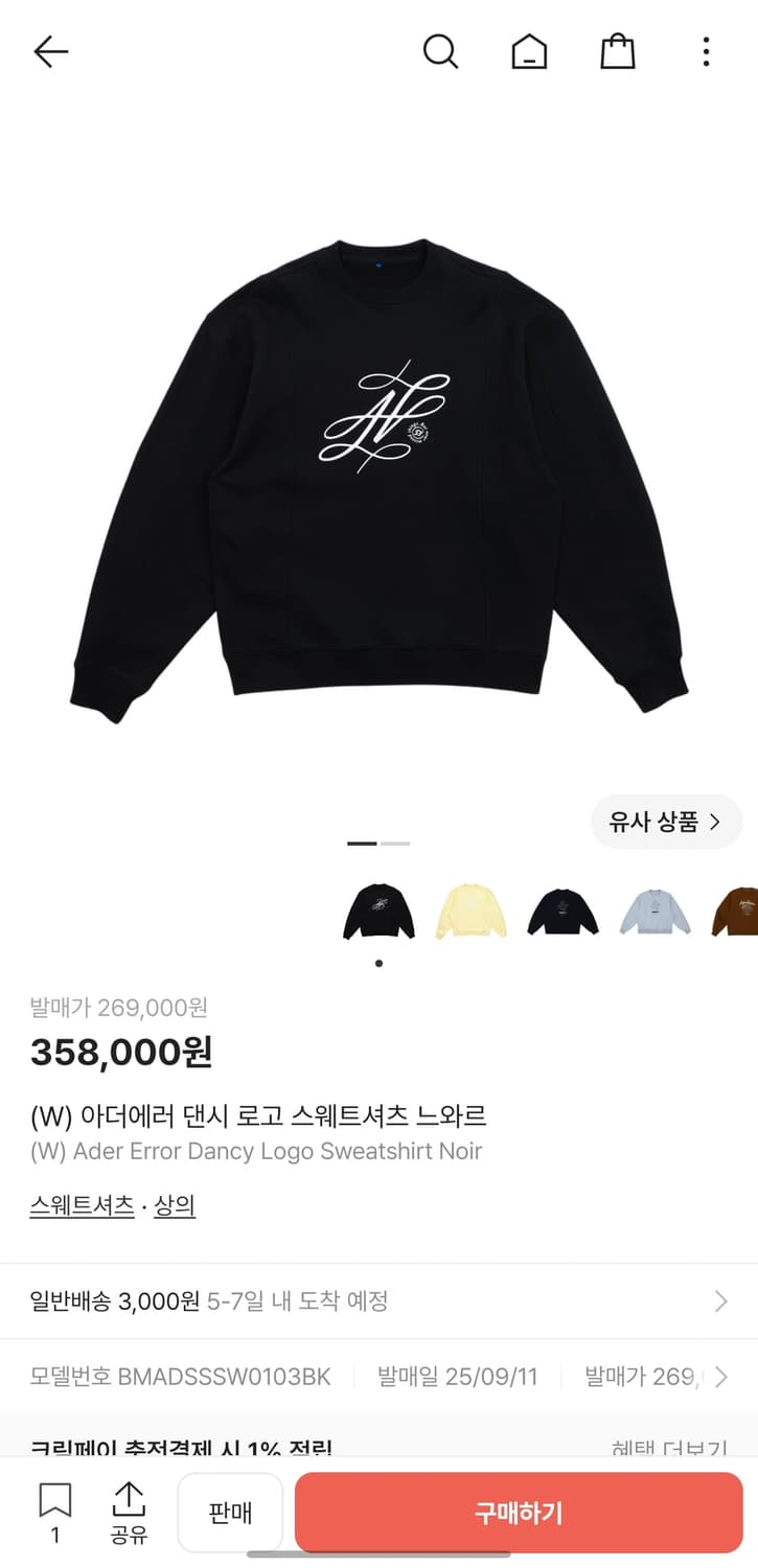 아더에러 댄시 로고 스웨트셔츠 느와르 A2 상품이미지1
