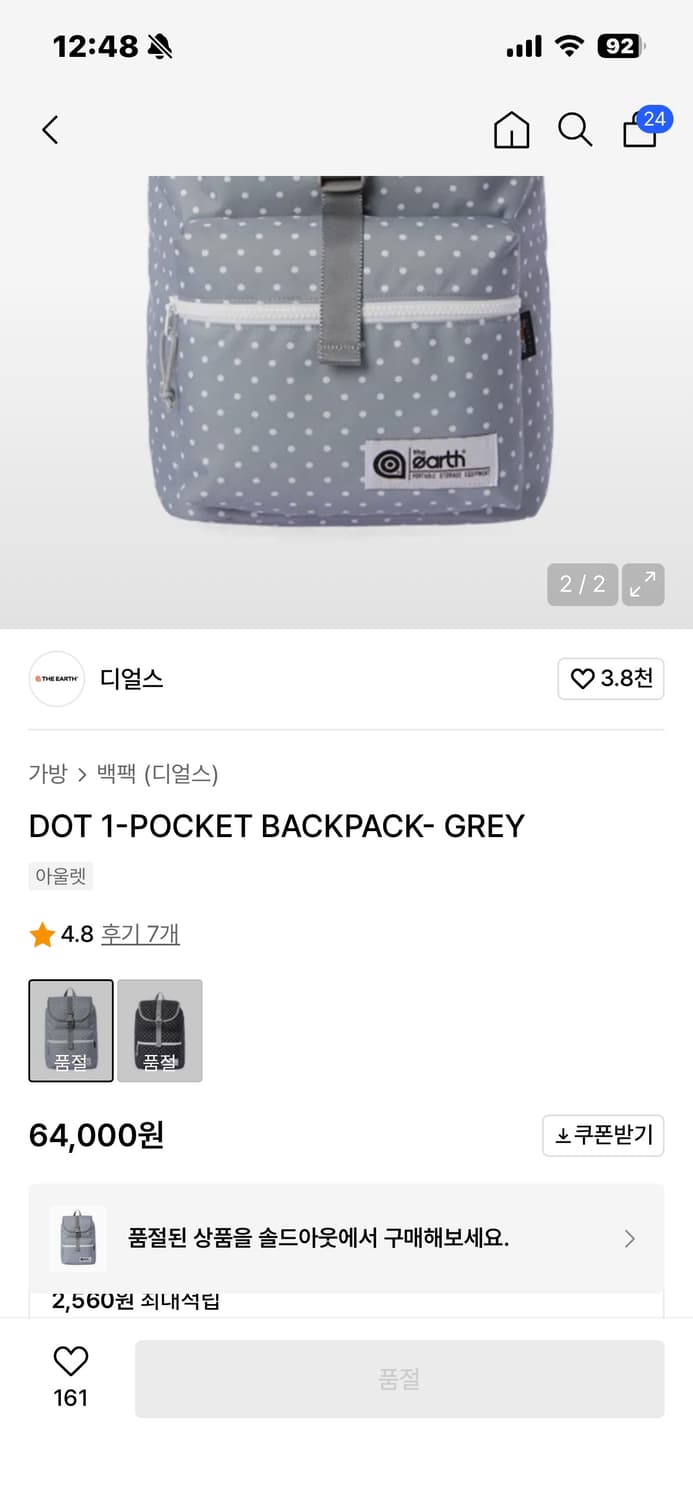 도트 포켓 백팩 상품이미지4