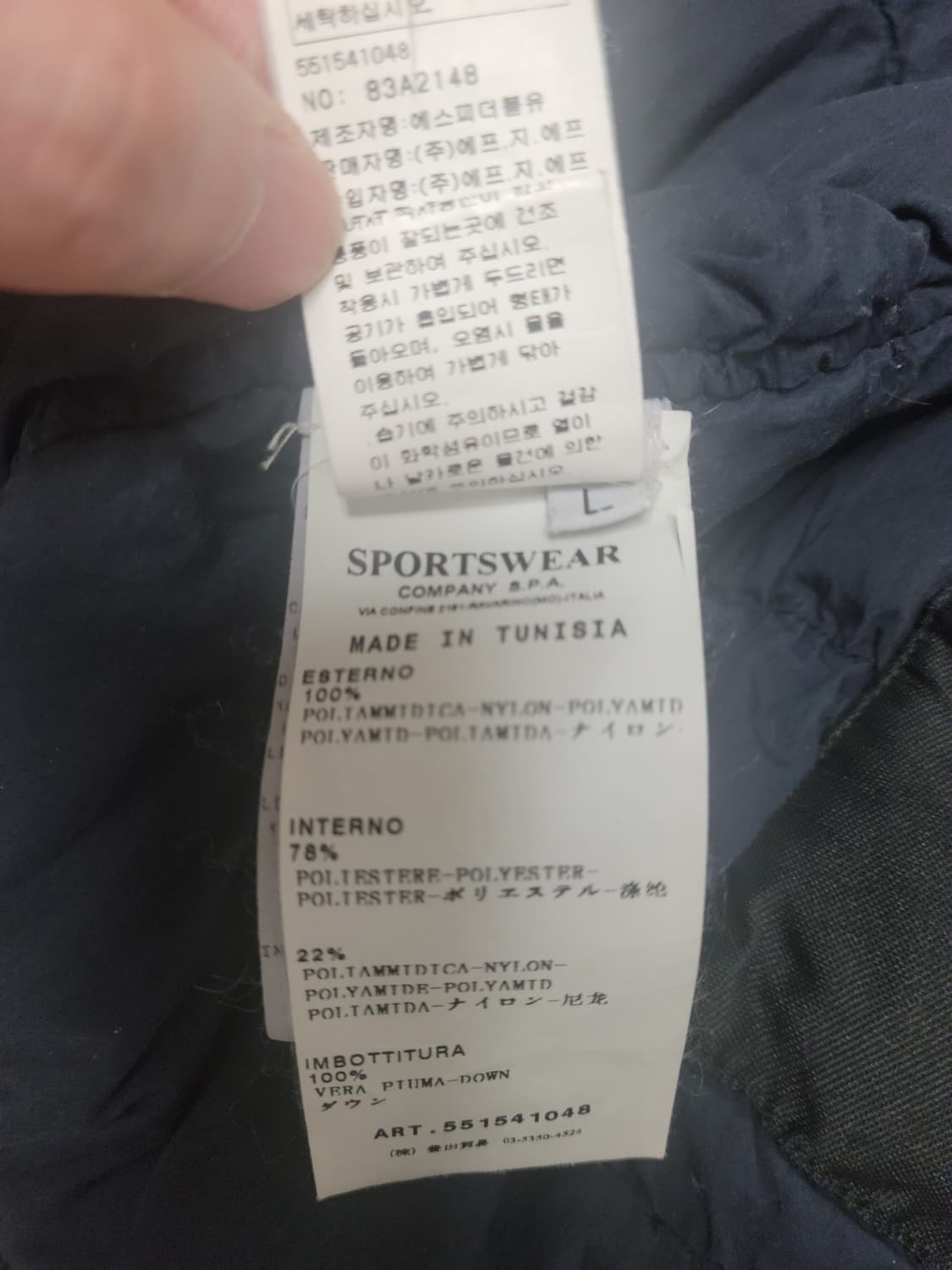 스톤아일랜드 NYLON SHEEN 다운자켓 L사이즈(희귀) 상품이미지6