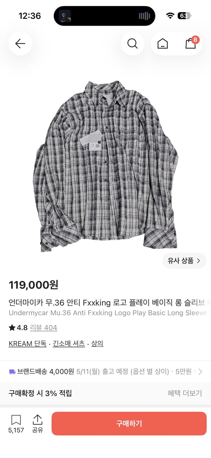 언더마이카 무.36 안티 Fxxking 로고 플레이 베이직 롱 슬리브 체 상품이미지1