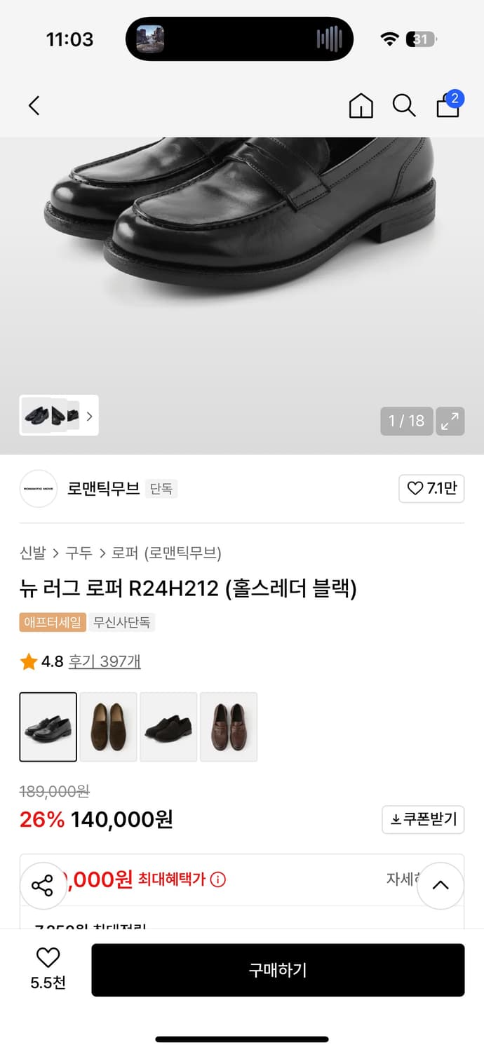 로맨틱무브 로퍼 275  상품이미지6