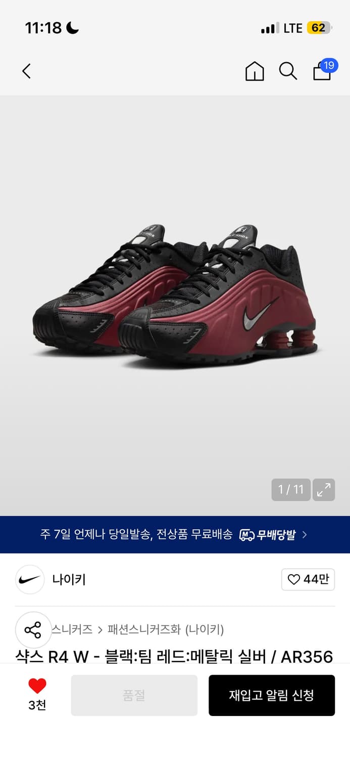 샥스 R4 W - 블랙:팀 레드:메탈릭 실버 / AR3565-009  상품이미지1